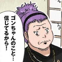 息子が警察に連れて行かれた？義母「離婚したほうがいいのでは？」→息子の妻「夫のことを信じているから」【作者に聞いた】