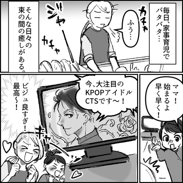 「推し活とキャバ通いは同じ」01