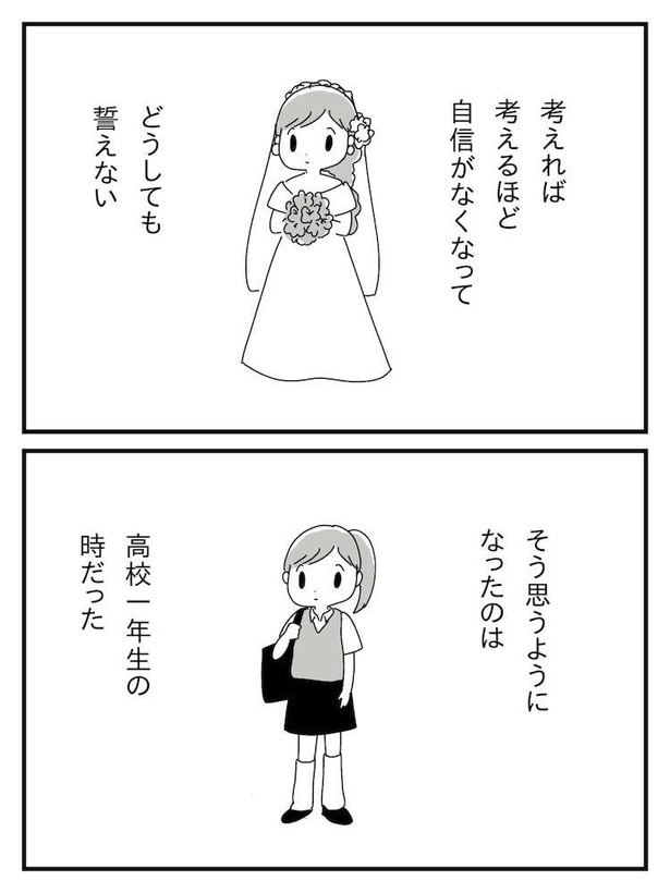 漫画「若年性認知症の父親と私」(3/138)