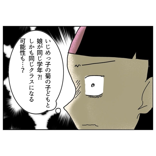 娘たちが同じクラスになる可能性を懸念する桜 14-2