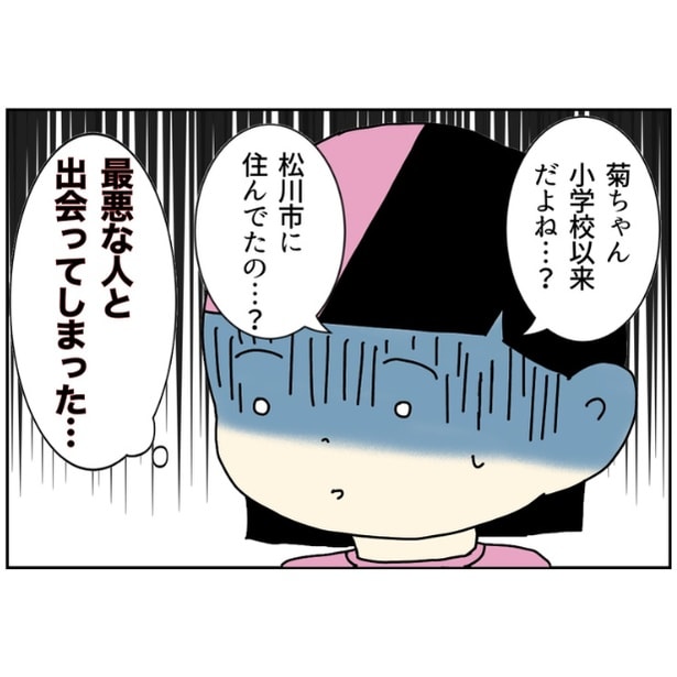 大人になっていじめっ子だった同級生と再会して驚愕する母親