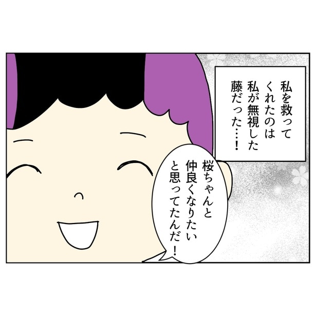 小学校のとき、桜を救ってくれた藤の存在を思い出す 8-8