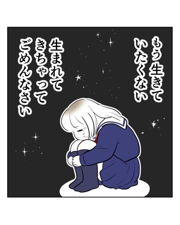 『産まなきゃよかった』05