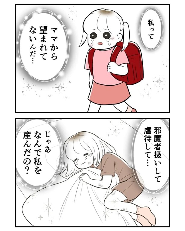 『産まなきゃよかった』04