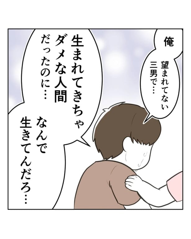 『産まなきゃよかった』15