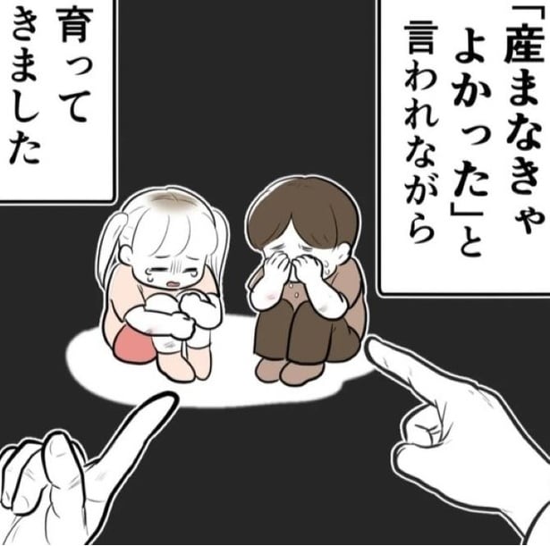 【毒親】どんな親でも子どもは愛されたい!「生まれてこなければよかったのかもしれない」大人になっても自分を責めてしまう【インタビュー】