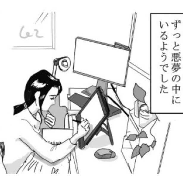 私のせいでココは亡くなった