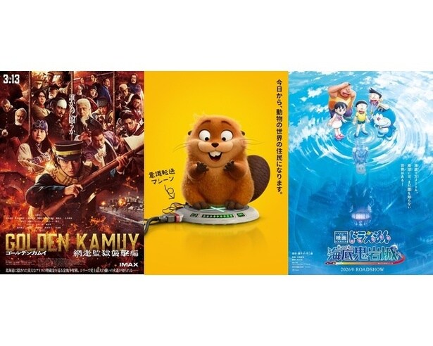 【最新映画ランキング】ドラえもんV3達成！『金カム』『ピクサー』新作が週末興収で1位超えの波乱、『超かぐや姫！』も再浮上