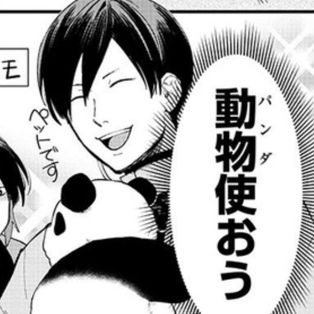 パンダを外交に使う!?