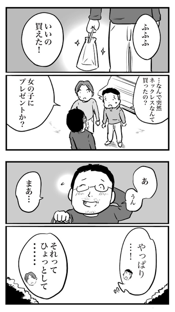 ド真面目な友達がキャバ嬢にハマった話17