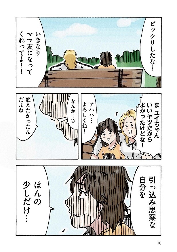 どちらかの家庭が崩壊する漫画_010