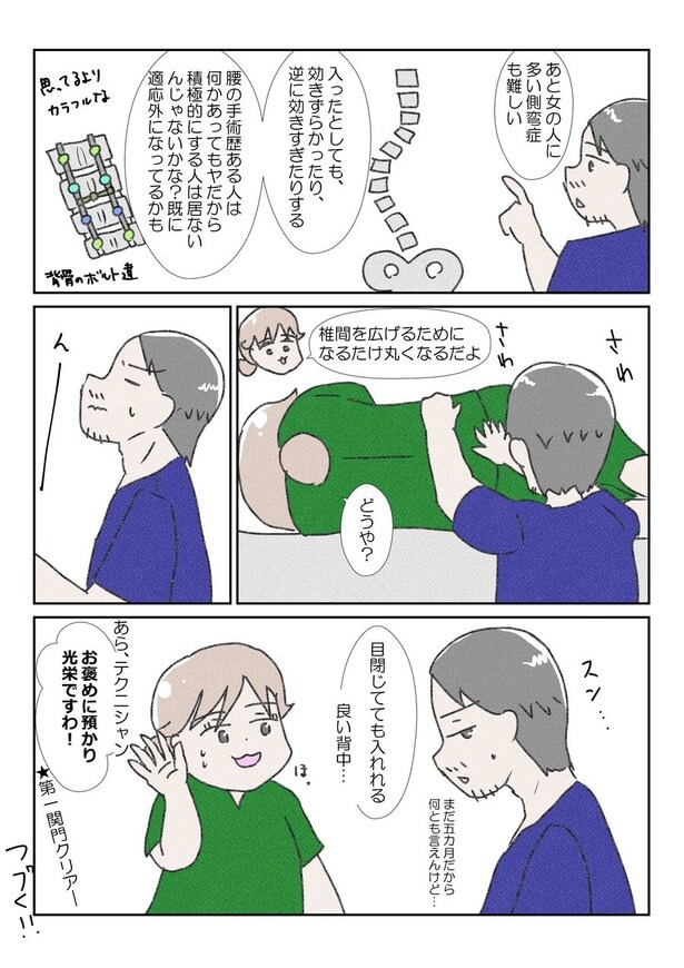 三人目の無痛分娩レポだよ②(4)