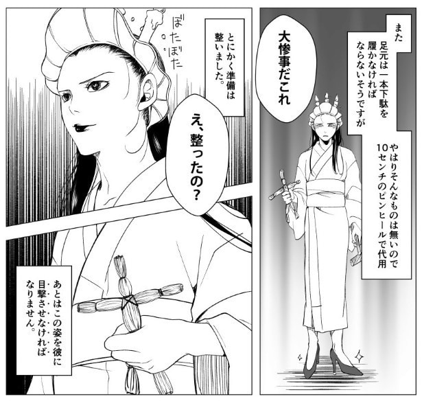 呪いは効くのでしょうか_P10