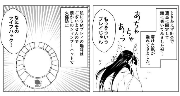呪いは効くのでしょうか_P09
