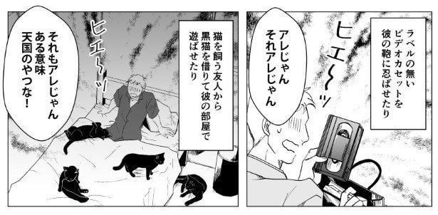 呪いは効くのでしょうか_P14