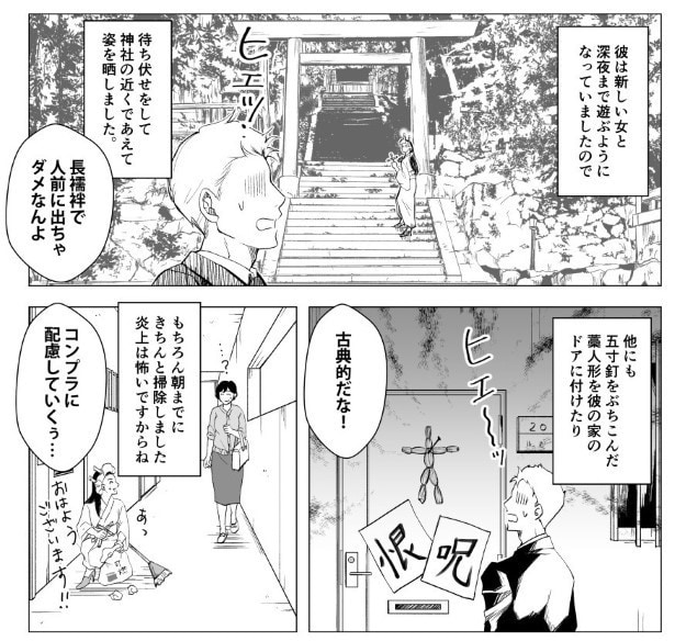 呪いは効くのでしょうか_P13