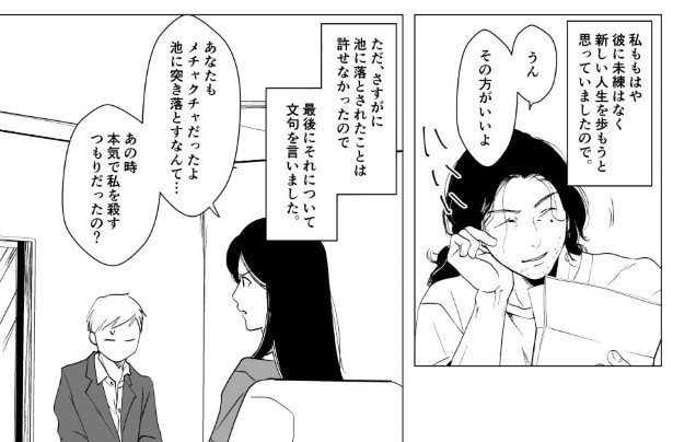 呪いは効くのでしょうか_P16