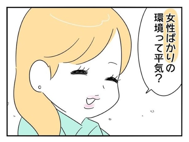 『正社員で入社した会社を半年でやめたら感謝された件』_07