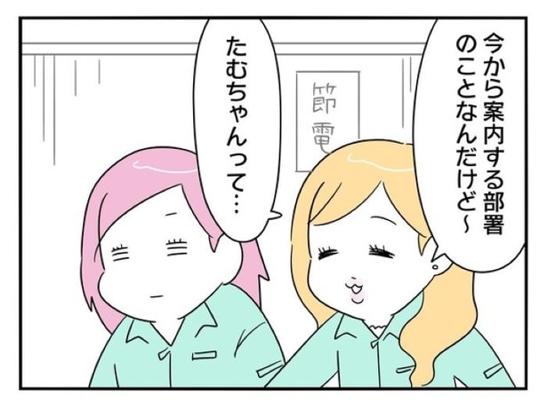 『正社員で入社した会社を半年でやめたら感謝された件』_06