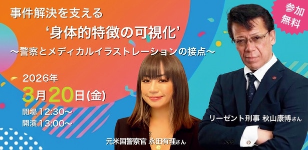リーゼント刑事×元ロス警察YURI×千原ジュニアが登壇！“異色すぎる学会”が大阪で明日から開催、参加無料