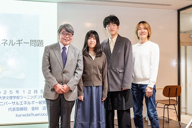 講演を終えて、登壇した4名で記念撮影!セミナーがエネルギーへの考えを深める機会となった