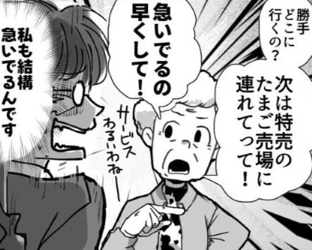 休憩中なんです～