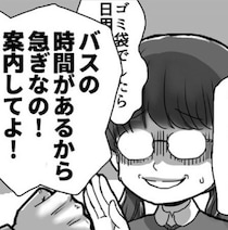 レジ「トイレに行きたいのに行けない！」休憩中の店員を阻む無自覚な「ゴミ袋どこ？」→トイレまでの道のりが遠くて絶望 【作者に聞く】