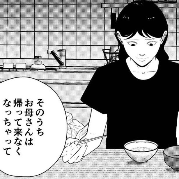 複雑な家庭環境で育った彼女