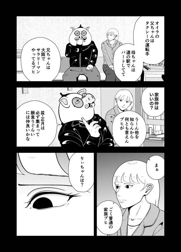 『夜逃げ屋日記』65-2