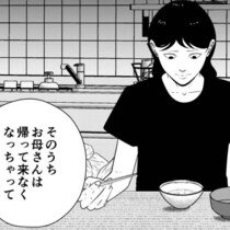 【実話】親の再婚＆弟が生まれて家族に見捨てられた娘!?中学卒業して一人苦しみながら生きてきた彼女【著者に聞く】