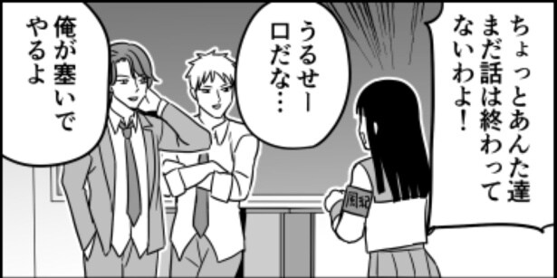 うるせー口の塞ぎ方01