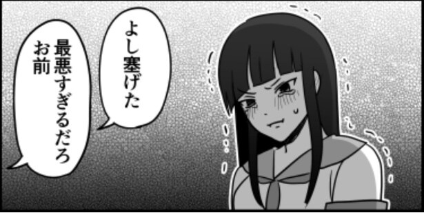 うるせー口の塞ぎ方05