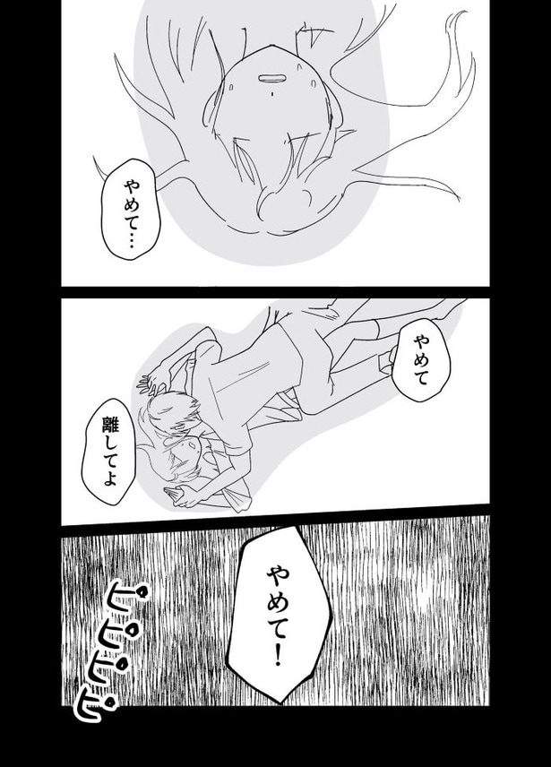 死にたい女子大生が60歳の親友と大学生活を楽しんで死ぬ話02