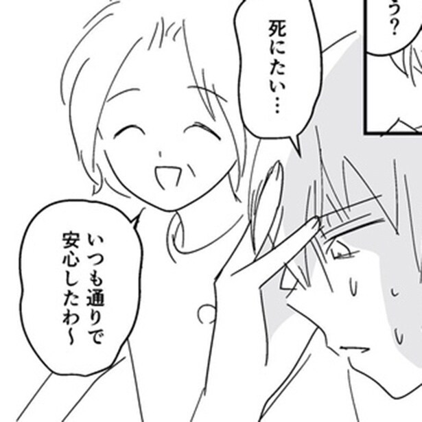 ネガティブ女子大生の親友はポジティブな60歳!!ネガティブ発言に秀逸に切り返す60歳が見事！【作者に聞く】