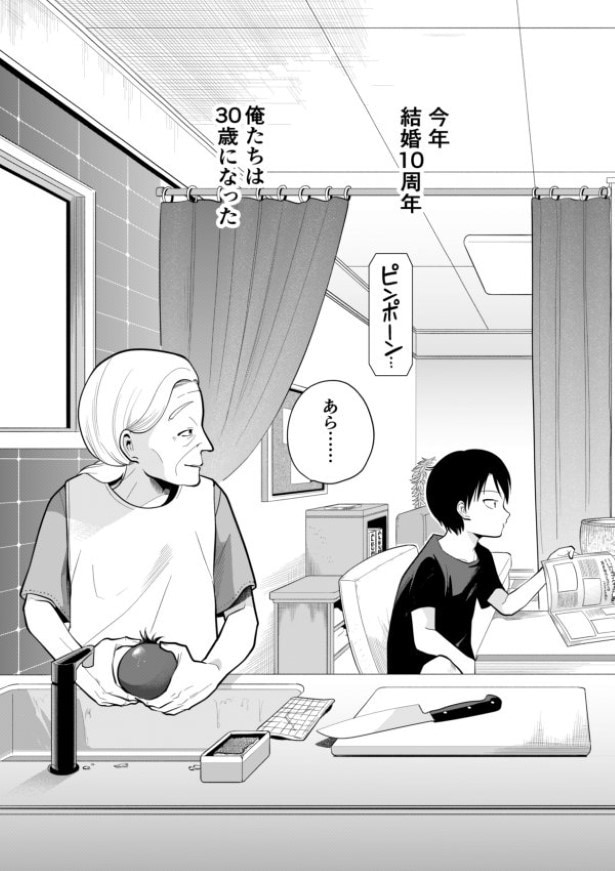 としとしあわせ_p03