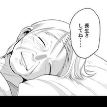 30歳なのに姿は老婆…？愛する妻の急激な「老い」に恐怖し嗚咽する夫、涙腺崩壊の夫婦漫画【作者に聞く】