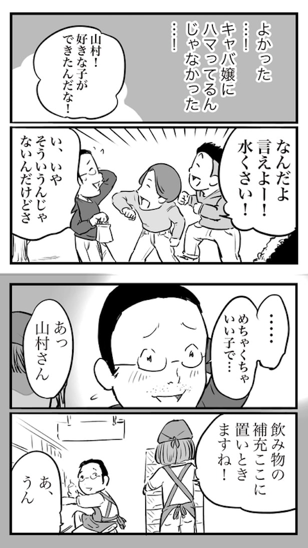 ド真面目な友達がキャバ嬢にハマった話19