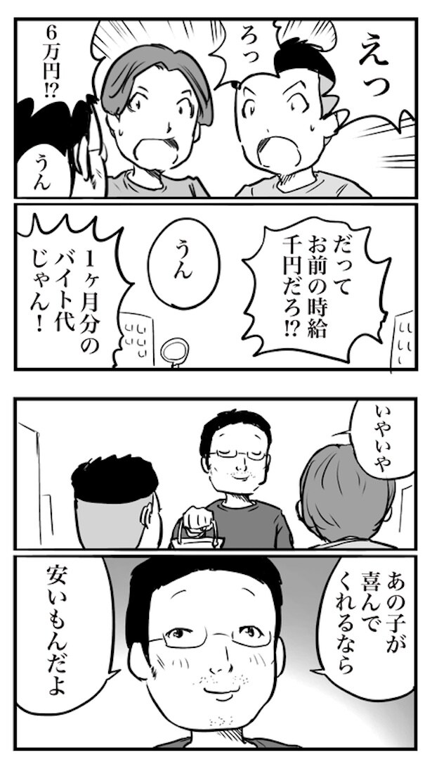 ド真面目な友達がキャバ嬢にハマった話22