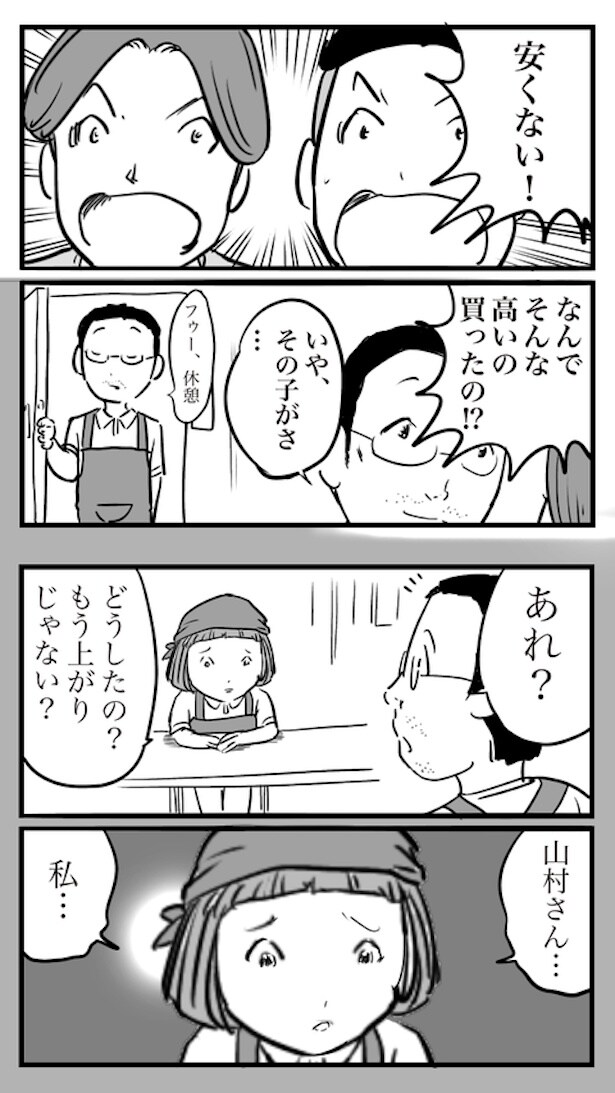 ド真面目な友達がキャバ嬢にハマった話23