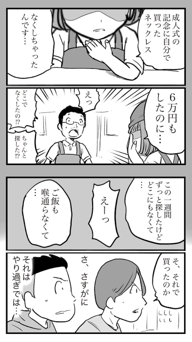 ド真面目な友達がキャバ嬢にハマった話24