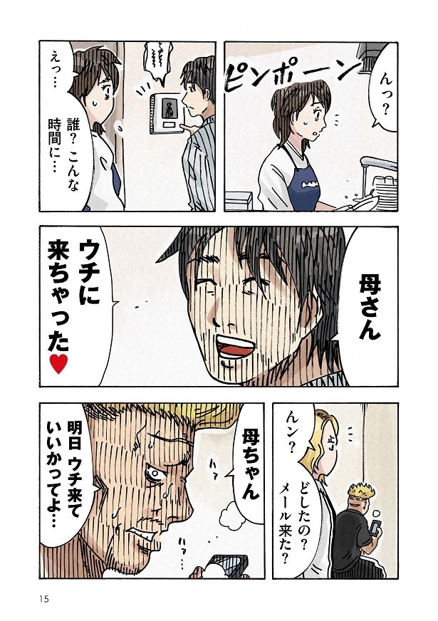 どちらかの家庭が崩壊する漫画_015