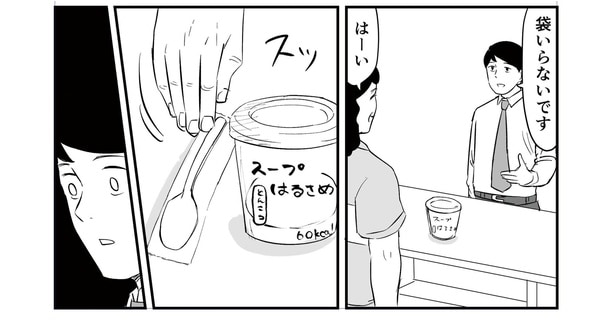 「恐らく誰の人生にも影響を及ぼすことはない僕のサラリーマン生活」episode16~コンビニのおばちゃん~(2/8)