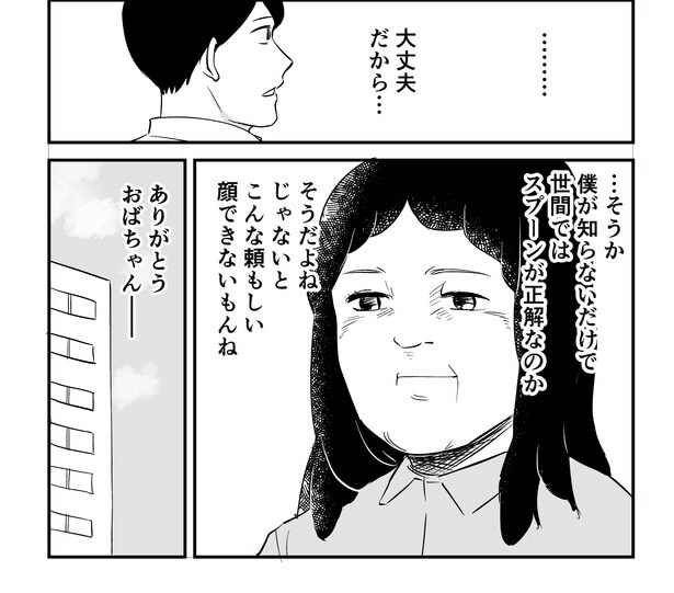 「恐らく誰の人生にも影響を及ぼすことはない僕のサラリーマン生活」episode16~コンビニのおばちゃん~(6/8)