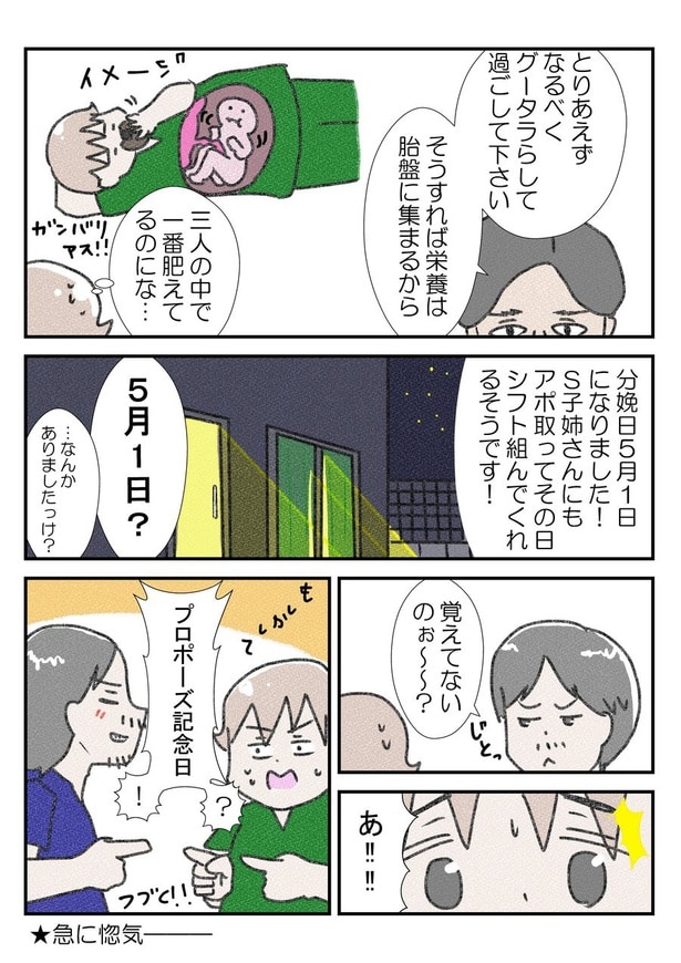 ３人目の無痛分娩レポだよ⑤(3)