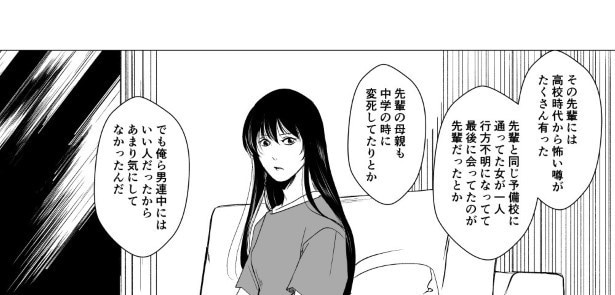 呪いは効くのでしょうか_P20