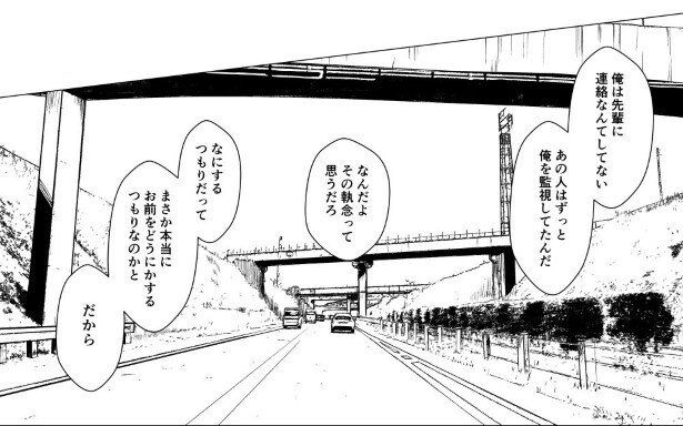 呪いは効くのでしょうか_P22