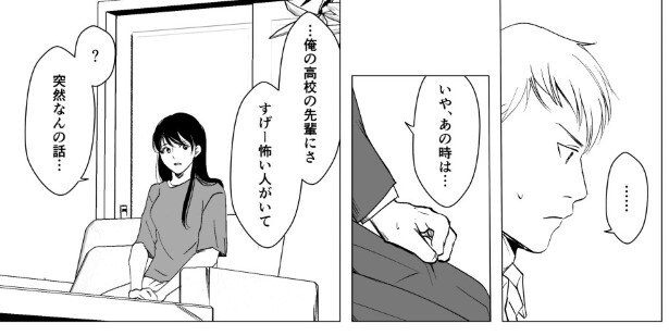 呪いは効くのでしょうか_P17