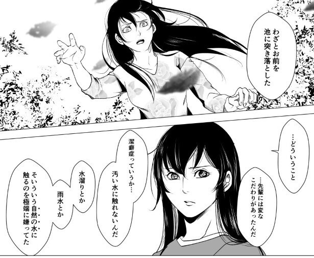 呪いは効くのでしょうか_P23