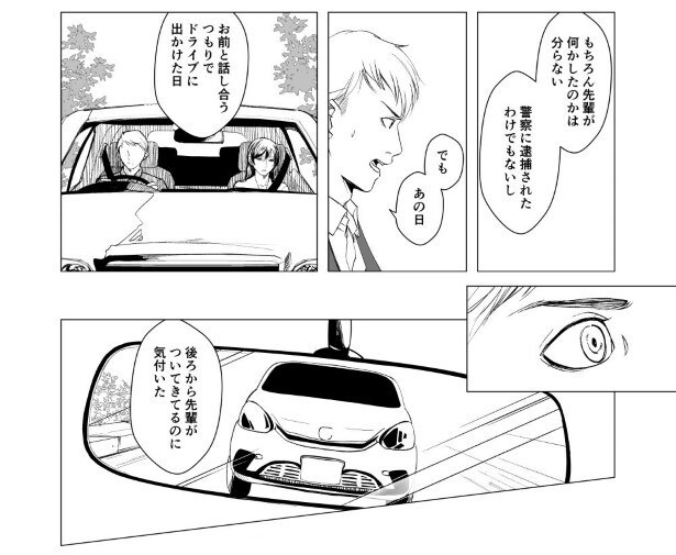 呪いは効くのでしょうか_P21