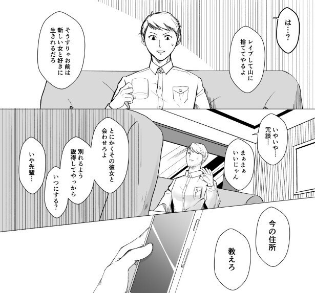 呪いは効くのでしょうか_P19